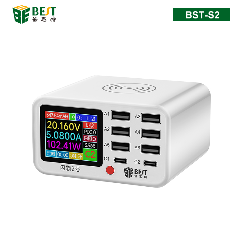 BST-S2 闪霸二号 多功能8口可视化USB充电器 极速快充 无线快充 检测维修一体数显充电器